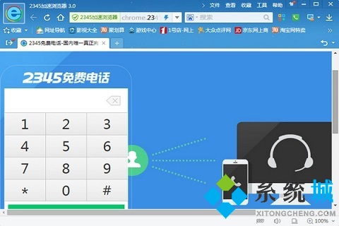 哪個瀏覽器任何網站都可以訪問 可以打開所有網站的瀏覽器推薦