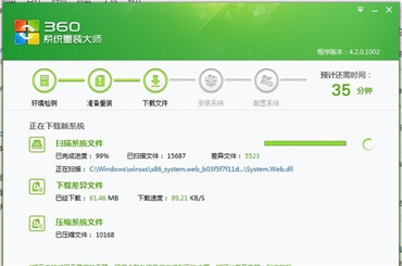 為什么360系統重裝大師下載差異文件很慢？解決360系統重裝大師下載差異文件慢的方法