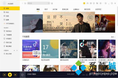 電腦音樂播放器軟件哪個好 出色的電腦音樂播放器軟件推薦