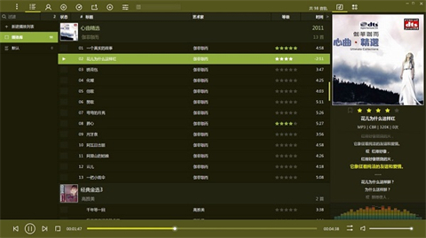 電腦音樂播放器軟件哪個好 出色的電腦音樂播放器軟件推薦