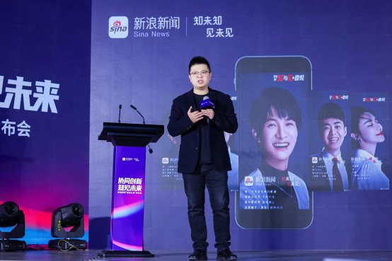 新浪新聞發布“逐浪計劃” 以精品IP矩陣撬動信息服務升級