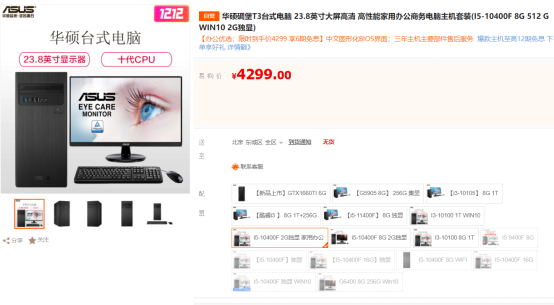 辦公家用玩游戲都無壓力，高性價比電腦就選華碩碉堡T3-站長資訊網