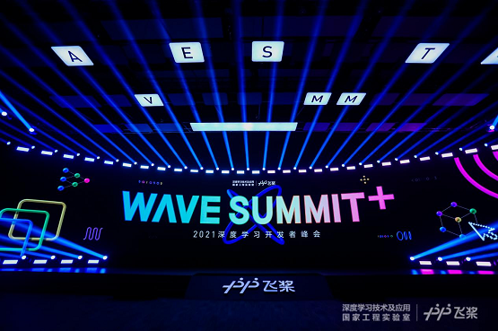 復亞智能榮獲百度飛槳產業應用創新獎