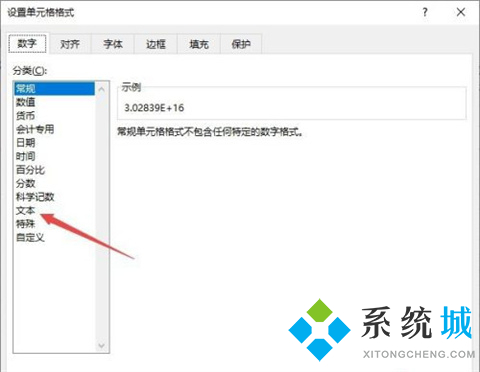 excel身份證號(hào)碼顯示e+17怎么恢復(fù) excel身份證號(hào)碼顯示e+17的恢復(fù)方法