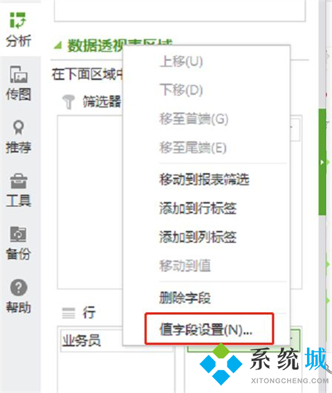 Excel數據透視表怎么做 Excel數據透視表的制作方法