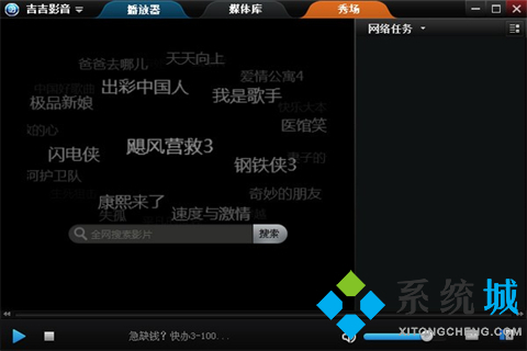 好用的視頻播放器有哪些 優秀的視頻播放器推薦