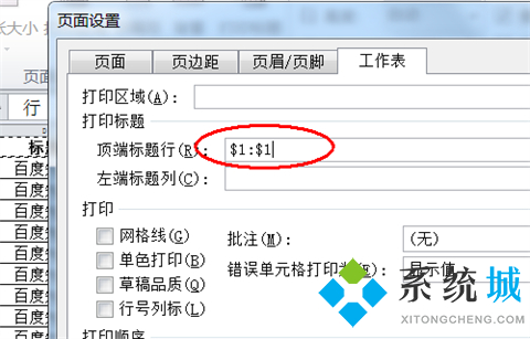 excel表頭怎么固定每頁(yè)打印都有 excel表頭固定每頁(yè)打印都有的方法