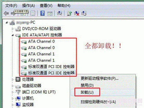 AHCI開啟藍屏解決方法