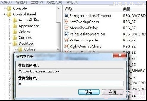 Windows 7新功能 系統窗口智能排列