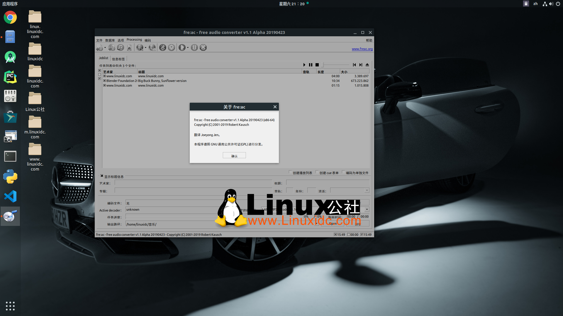 Linux 下安裝fre:ac音頻轉換器 （Fre:ac Audio Converter）