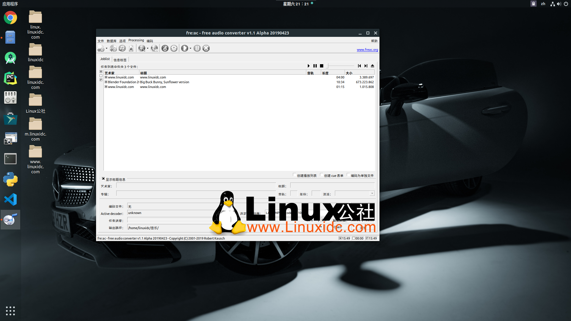 Linux 下安裝fre:ac音頻轉換器 （Fre:ac Audio Converter）