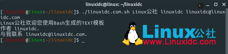 如何在BASH中創(chuàng)建TXT模板腳本