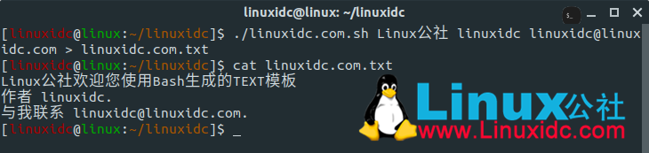如何在BASH中創(chuàng)建TXT模板腳本