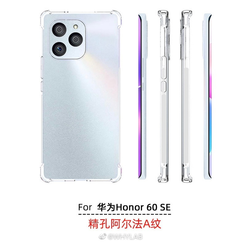 榮耀 60 SE 通過認證：40W 快充 / 曲面屏，預計搭載驍龍 778G