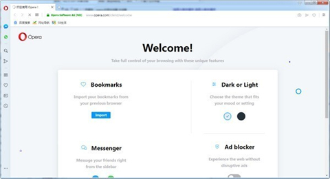 最安全的瀏覽器有哪些 最安全的瀏覽器推薦