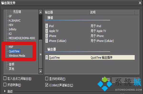 edius怎么導出mp4視頻 edius導出mp4視頻的方法