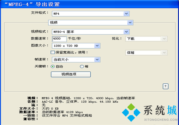 edius怎么導出mp4視頻 edius導出mp4視頻的方法