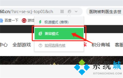 360瀏覽器極速模式怎么設置 360瀏覽器極速模式的開啟方法