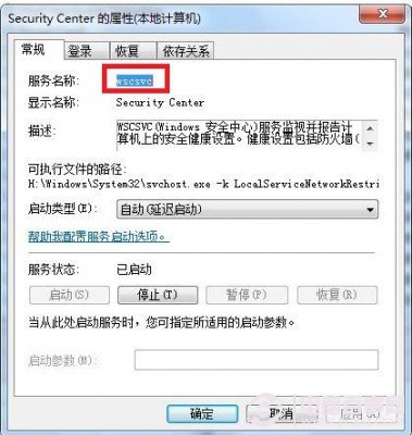 Win7錯誤1079 解決辦法