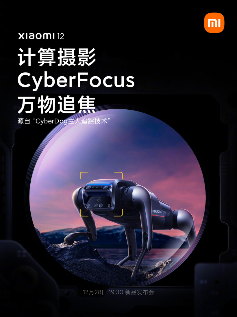 小米 12 預熱：將發布 CyberFocus 萬物追焦技術，實現快速抓拍