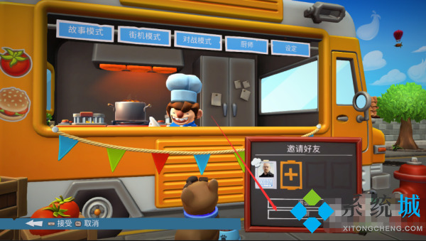 epic胡鬧廚房2無法加入游戲怎么辦 epic胡鬧廚房2無法加入游戲的解決方法