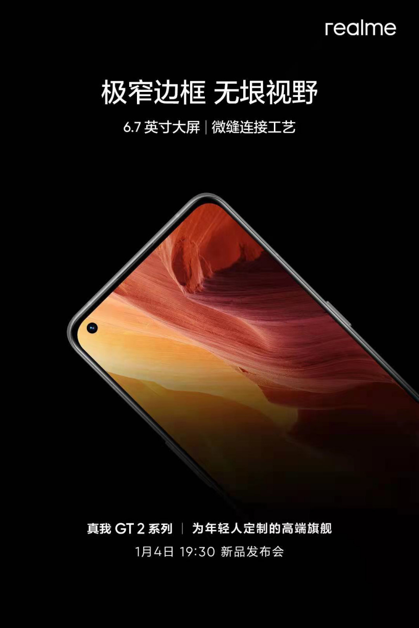 realme GT2 系列預熱：屏幕 6.7 英寸，綜合續航延長 1.7 小時