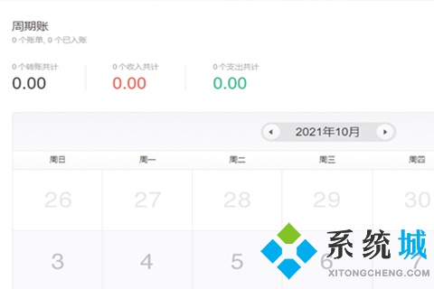 記賬軟件哪個(gè)好用 免費(fèi)記賬軟件推薦