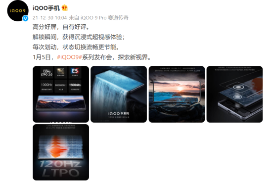 很難不心動！E5 材質屏幕+獨顯芯片，iQOO 9游戲視效再升級