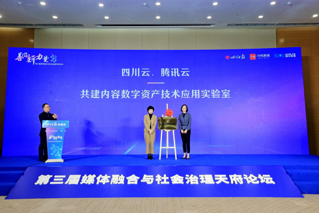 為版權(quán)保護(hù)而生！ “內(nèi)容數(shù)字資產(chǎn)技術(shù)應(yīng)用實(shí)驗(yàn)室”揭牌