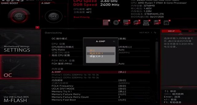 為什么內存頻率只有2133比實際低？主板開啟XMP提高內存頻率方法