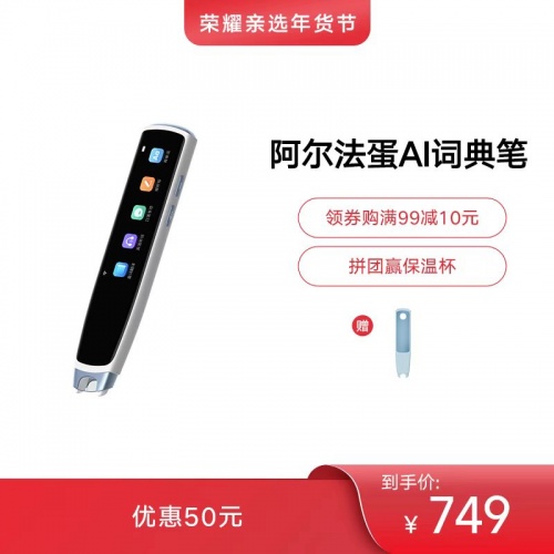 春節送孩子禮物有新意 榮耀親選AI詞典筆成家長們新寵