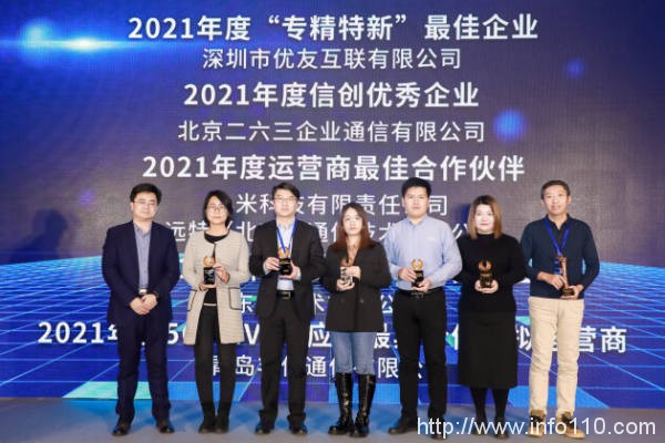 263李玉杰：專注技術創新，實現連接賦能