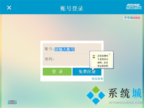 國產收銀系統十大排名 主流收銀軟件推薦