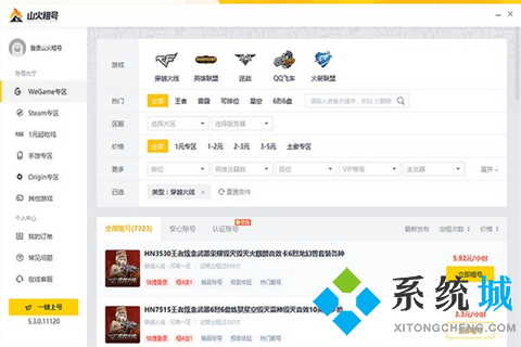 目前租號平臺最可靠排名第一的是哪個 最火的租號平臺推薦