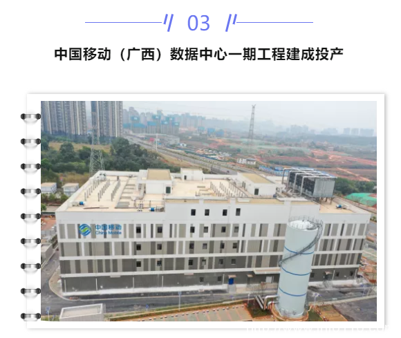 【IDC圈一周最HOT】“十四五”數字經濟發展規劃、中國移動（廣西）數據中心、冬奧會信息系統遷移上云、數據中心液冷標準發布……