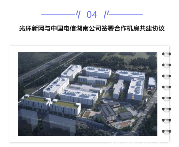 【IDC圈一周最HOT】“十四五”數字經濟發展規劃、中國移動（廣西）數據中心、冬奧會信息系統遷移上云、數據中心液冷標準發布……