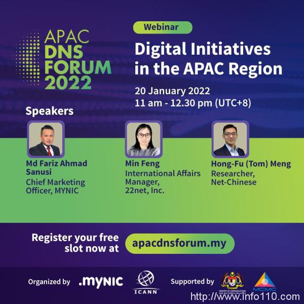 踏上全球數(shù)字化征程 | 貳貳網(wǎng)絡(luò)（集團(tuán)）參加首屆亞太域名系統(tǒng)論壇