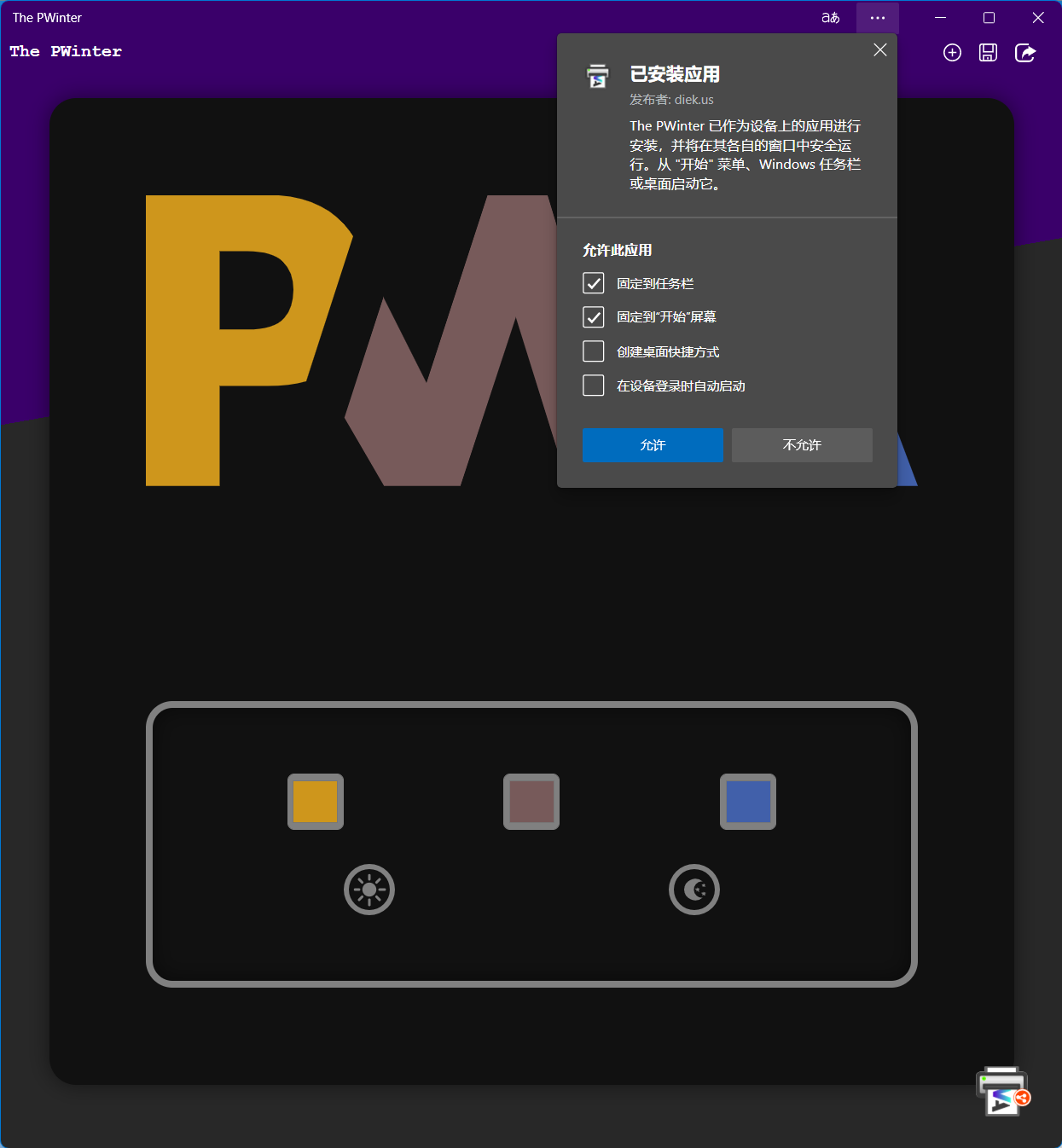 微軟 Edge 瀏覽器搞大動作：推出 Web 協議處理程序，PWA 網頁也能成為系統默認應用