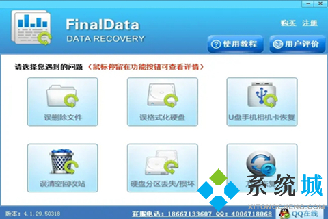 移動硬盤無法讀取怎么修復 硬盤修復軟件哪個好
