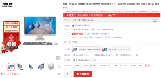 內置完美音效，用獵鷹M3一體機電腦暢享影音娛樂好聲音