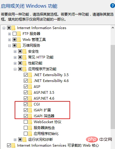 一文詳解IIS10是怎么配置PHP的