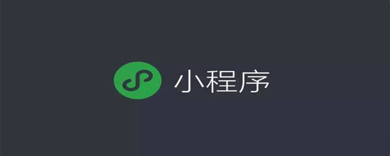 深入解析小程序中的的雙線程模型