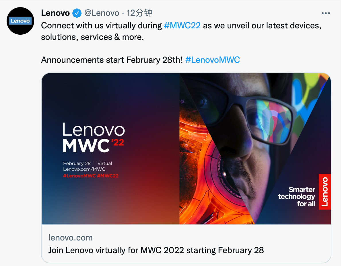 聯想宣布將在 MWC22 發新品，預計為新款輕薄本