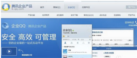 企業qq怎么申請注冊 企業qq申請注冊的具體操作步驟