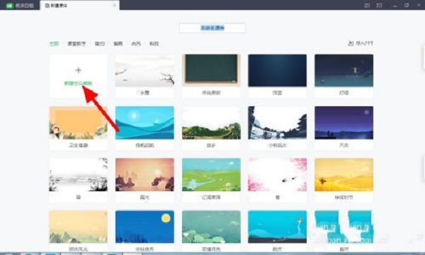 希沃白板蒙層怎么添加 希沃白板添加蒙層的方法
