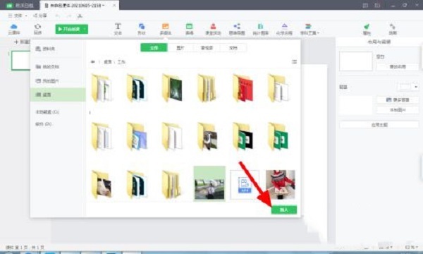 希沃白板蒙層怎么添加 希沃白板添加蒙層的方法