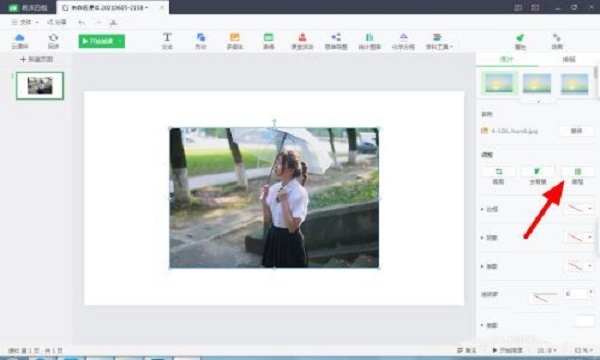 希沃白板蒙層怎么添加 希沃白板添加蒙層的方法