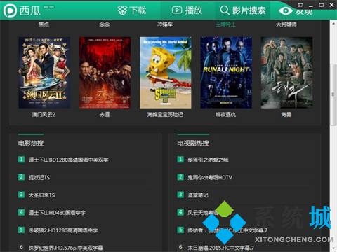 哪個播放器看電影免費 好用的播放器合集推薦