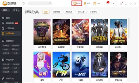 比較大的直播平臺有哪些 好玩的直播平臺推薦