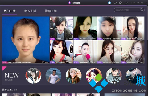 比較大的直播平臺有哪些 好玩的直播平臺推薦